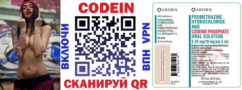 Кодеиновый сироп Lean напиток Lean (лин)  Воркута 