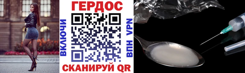Героин белый Воркута
