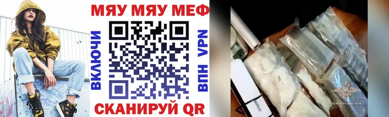 МЕФ мяу мяу  Воркута 